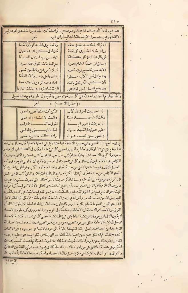futmak.com - الصفحة 316 - من الجزء الرابع من طبعة بولاق الأولى